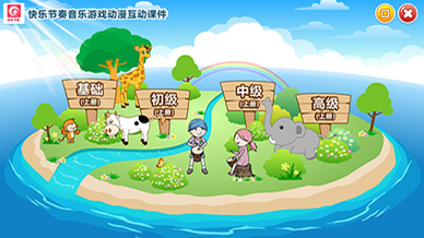 非洲鼓音樂游戲互動(dòng)多媒體FLASH課件上冊(cè)