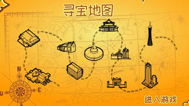 中國(guó)移動(dòng)幸福領(lǐng)羊樂在有你羊城尋寶游戲