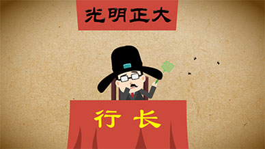 P2P理財(cái)網(wǎng)貸金融平臺(tái)MG動(dòng)畫宣傳