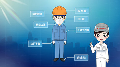 廣汽本田消防及施工安全宣傳教育動(dòng)漫視頻